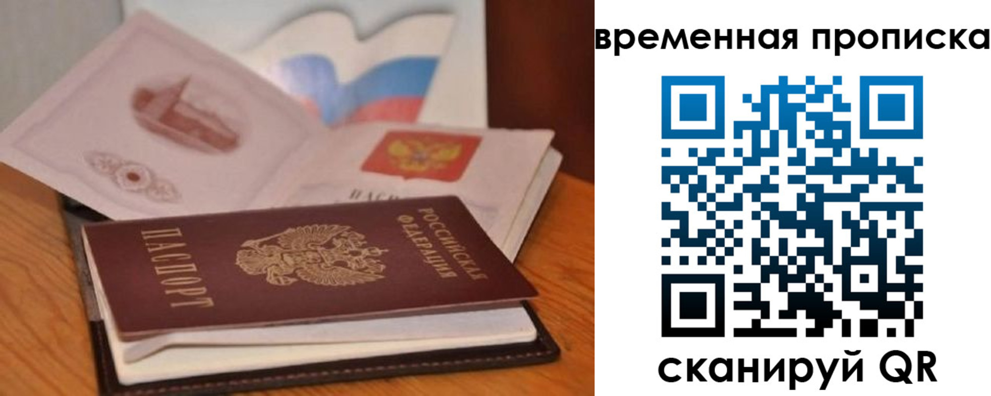 временная регистрация поиск в Дрезне