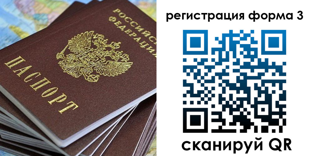 временная регистрация законно в Дрезне