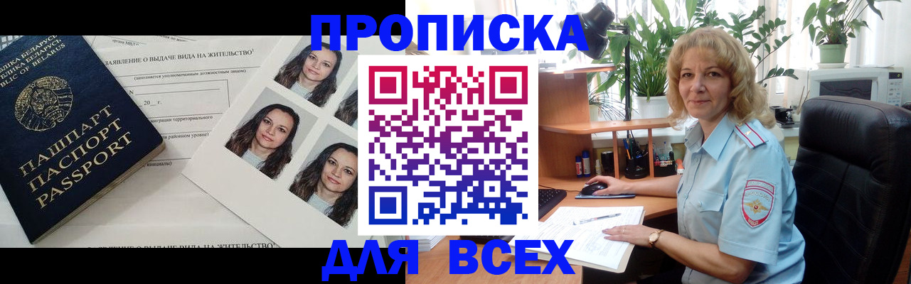 временная регистрация 2025 в Дрезне