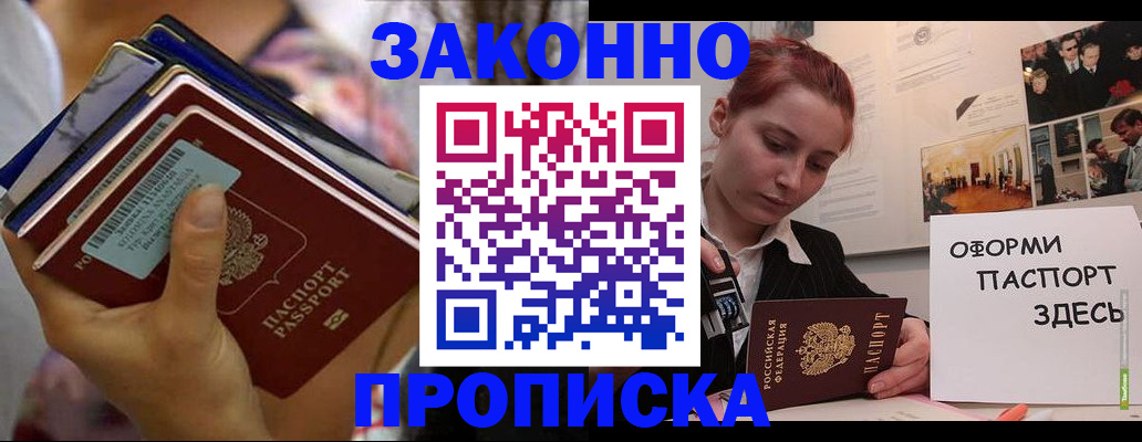 прописка в квартире в Дрезне
