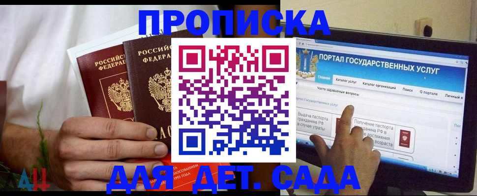 регистрация в Дрезне