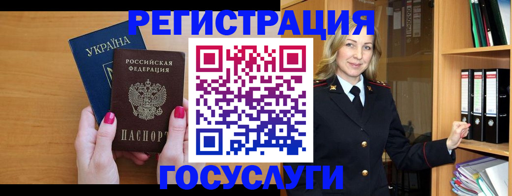 прописка штамп в Дрезне