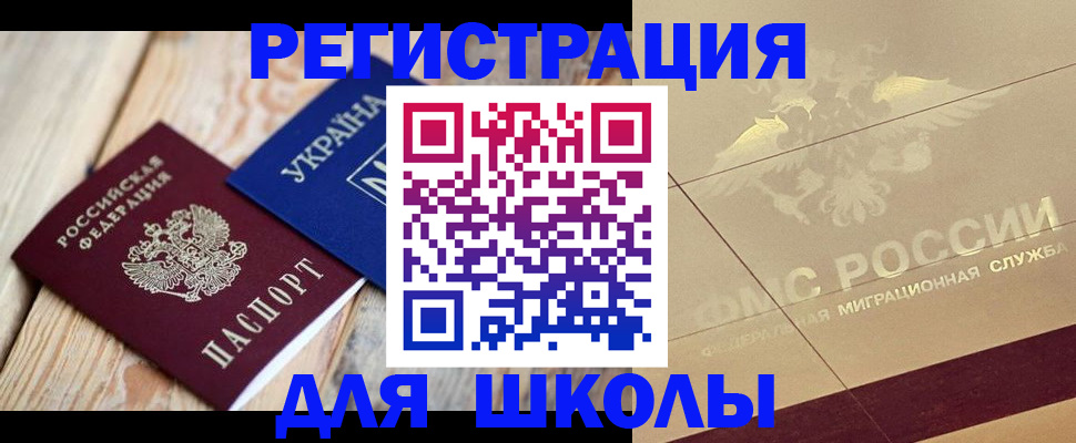 временная регистрация в Дрезне