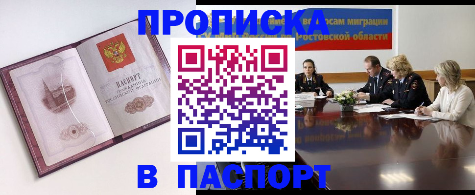 временная регистрация гарантия в Дрезне