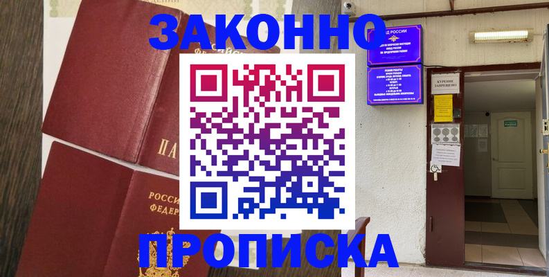 временная регистрация 2025 в Дрезне