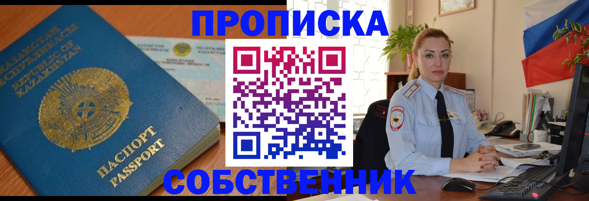 временная регистрация надежно в Дрезне