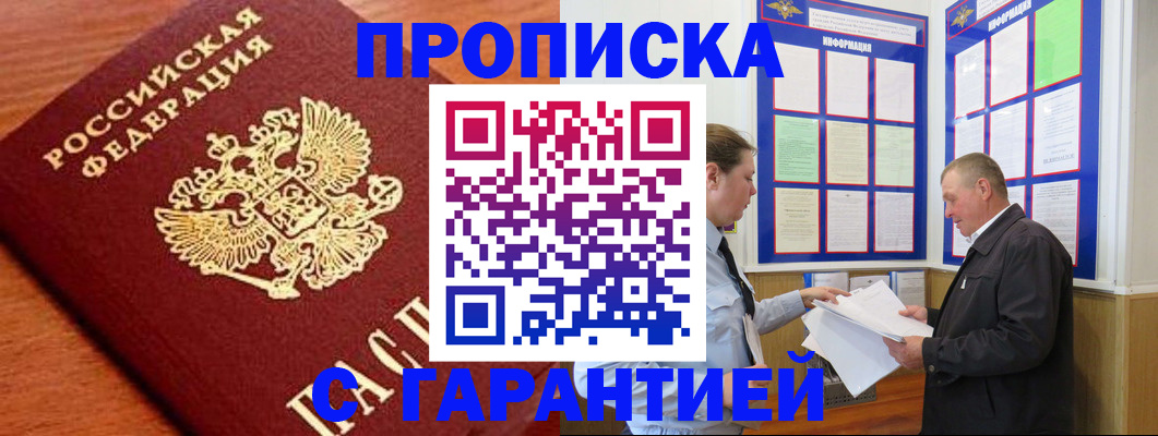 прописка для школы в Дрезне