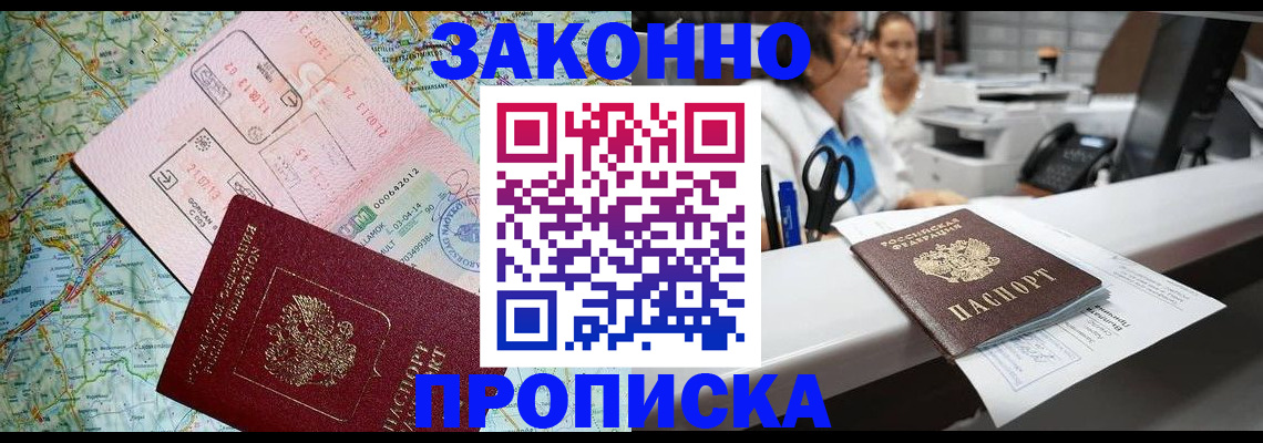 где прописаться в Дрезне